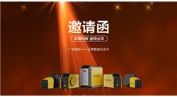 邀請函 | 廣宏悅達6月雙展聚力啟航，邀您共賞焊花里的中國智造！