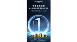 倒計時(shí)1天！廣宏悅達邀您共赴第27屆德國慕尼黑國際光博會(huì )